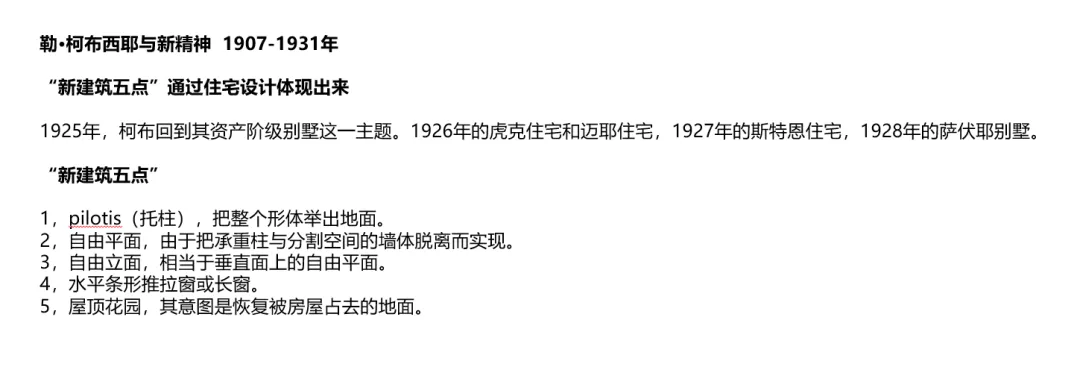 【建筑学宋民国】26届·南大建筑学考研真题分享及出处-第16张图片-四季读书网 【建筑学宋民国】26届·南大建筑学考研真题分享及出处-第16张图片-四季读书网
