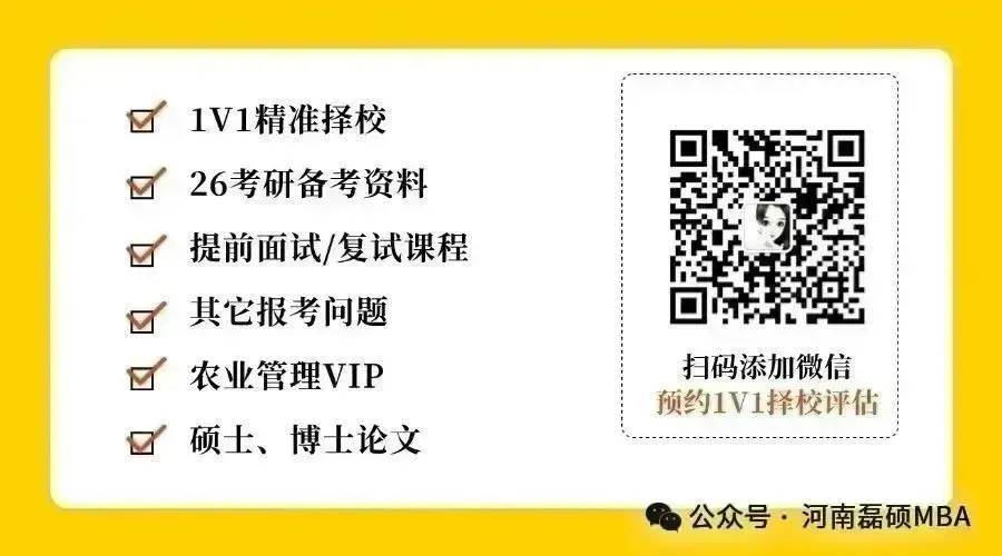 【27考研】管综真题难度深度解析!2027真题预测-第3张图片-四季读书网 【27考研】管综真题难度深度解析!2027真题预测-第3张图片-四季读书网