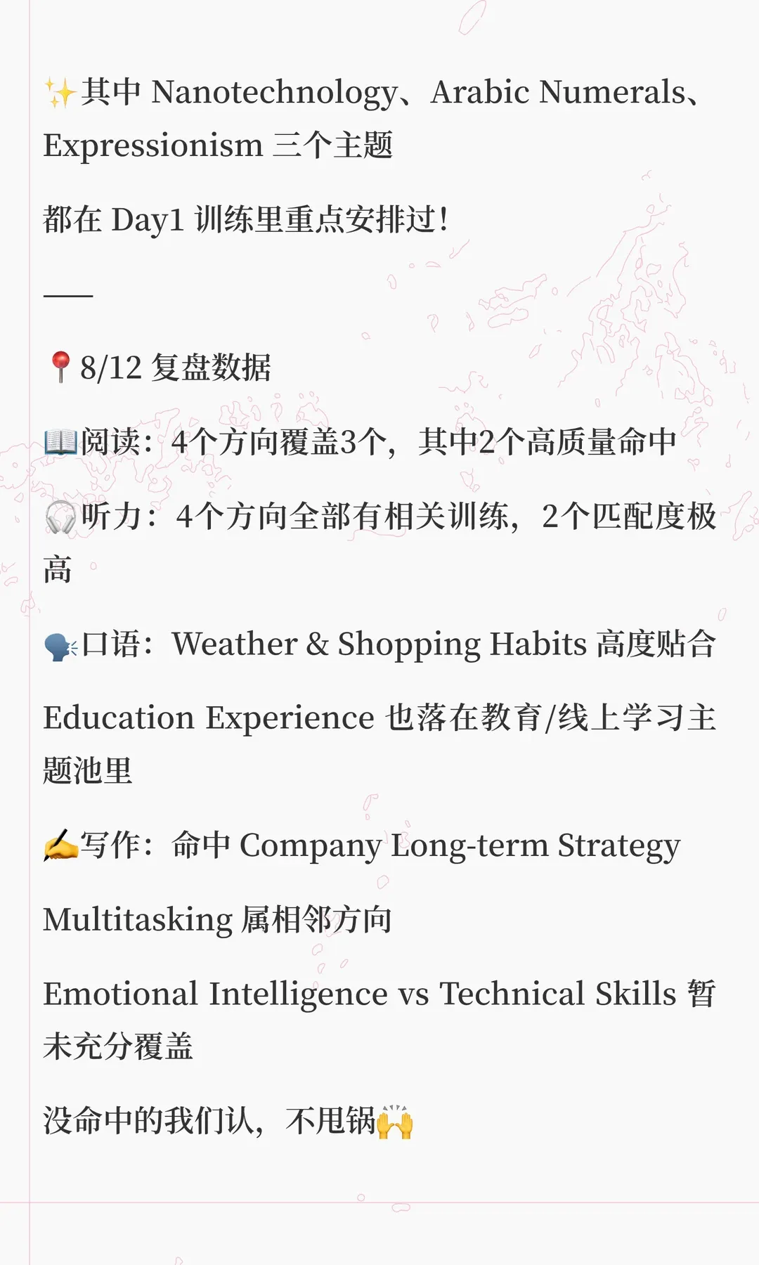 托福刷题急诊室:用7/29和8/12真题复盘,治好你的假努力-第3张图片-四季读书网