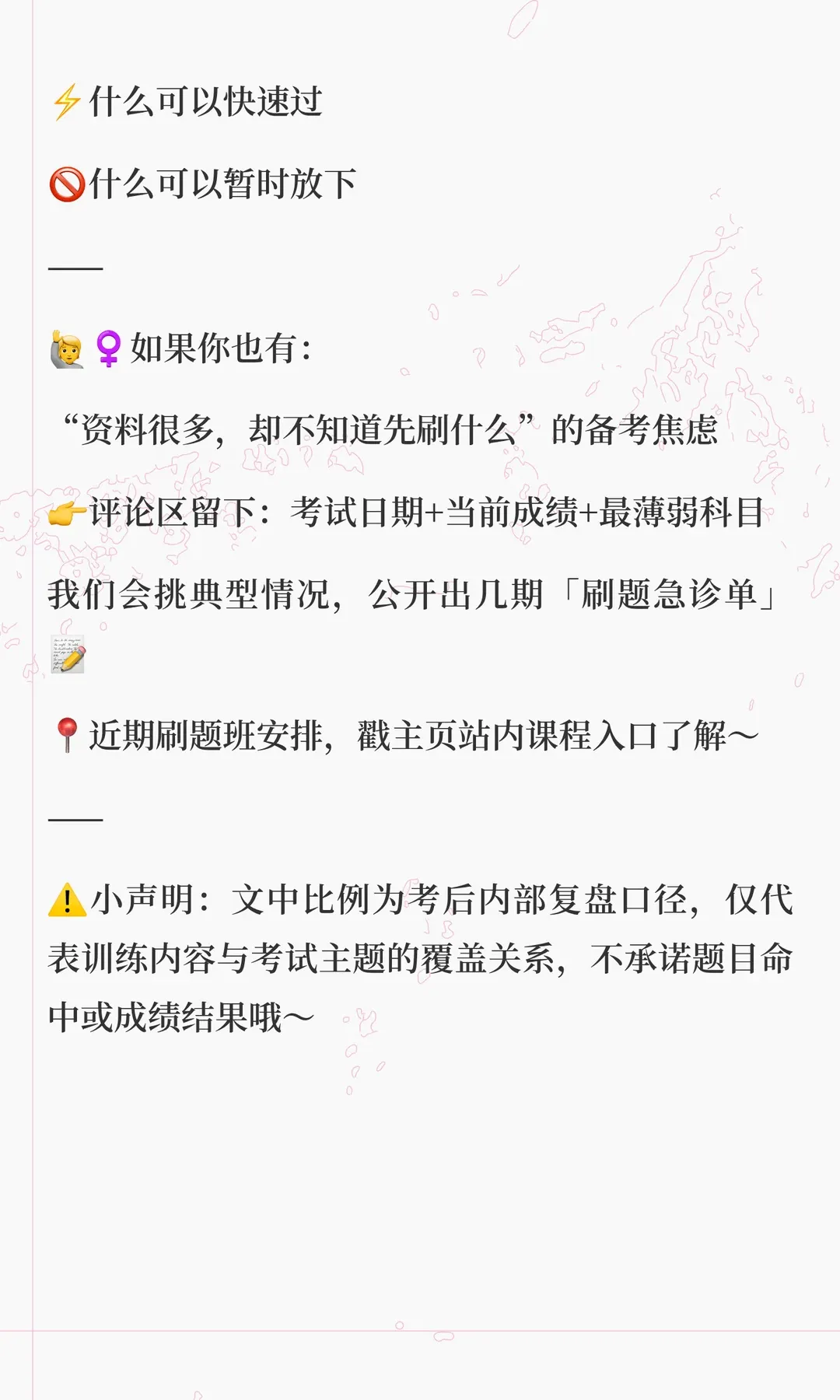 托福刷题急诊室:用7/29和8/12真题复盘,治好你的假努力-第5张图片-四季读书网