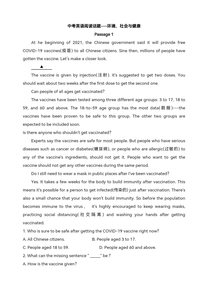 中考英语一轮复习 时文阅读(10)环境、社会与健康-第5张图片-四季读书网 中考英语一轮复习 时文阅读(10)环境、社会与健康-第5张图片-四季读书网