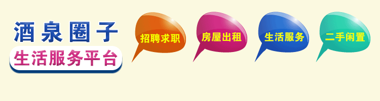 普高招生超90%!酒泉持续深化中考改革-第1张图片-四季读书网 普高招生超90%!酒泉持续深化中考改革-第1张图片-四季读书网