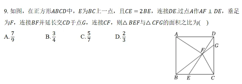重庆26中考 第9题 (重庆卷难度o(╥﹏╥)o)-第1张图片-四季读书网
