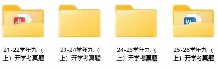 深圳240+所初中2026中考成绩数据汇总!附46校喜报!-第13张图片-四季读书网 深圳240+所初中2026中考成绩数据汇总!附46校喜报!-第13张图片-四季读书网