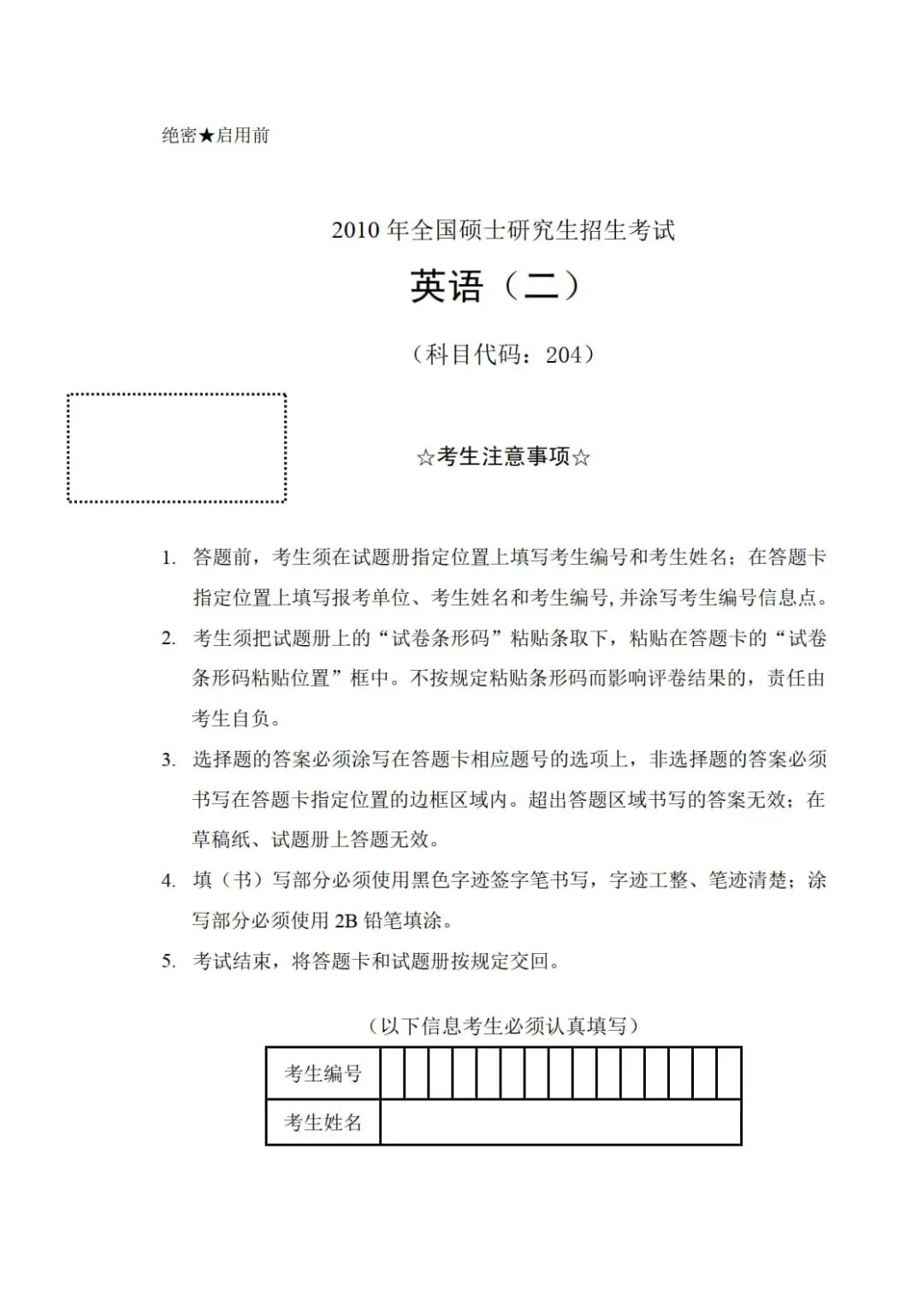 2010年考研英语(二)真题及答案解析-第3张图片-四季读书网 2010年考研英语(二)真题及答案解析-第3张图片-四季读书网