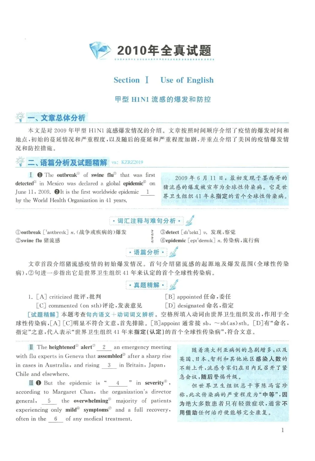 2010年考研英语(二)真题及答案解析-第18张图片-四季读书网 2010年考研英语(二)真题及答案解析-第18张图片-四季读书网