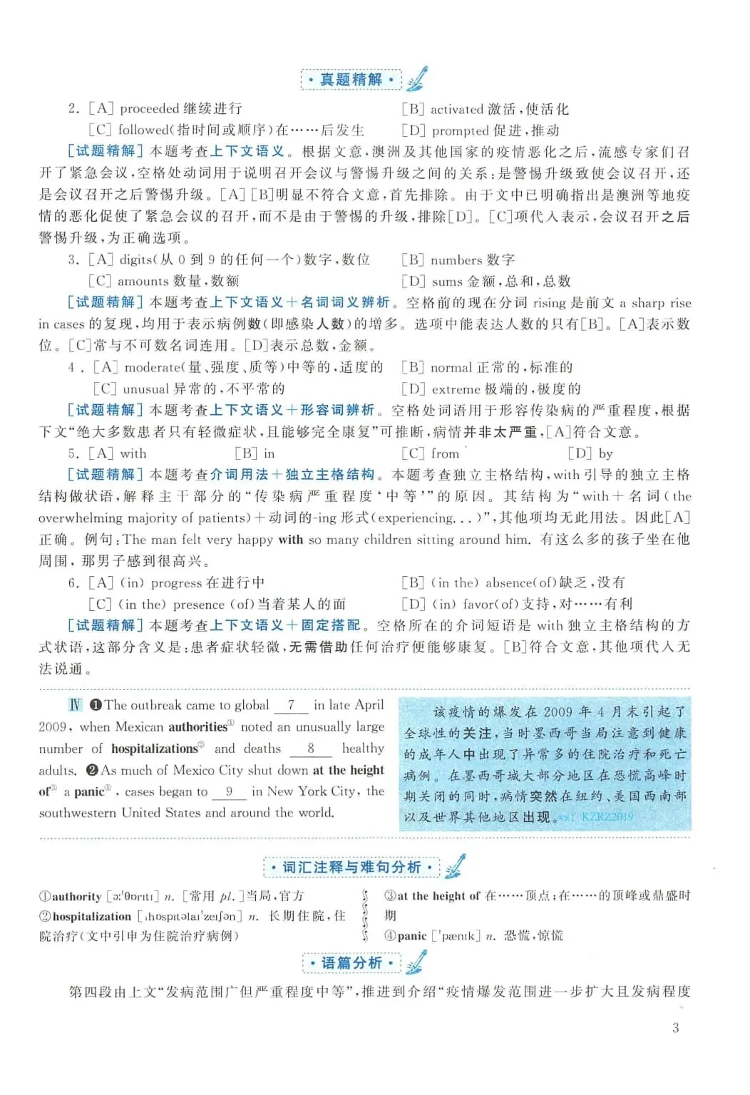 2010年考研英语(二)真题及答案解析-第20张图片-四季读书网 2010年考研英语(二)真题及答案解析-第20张图片-四季读书网