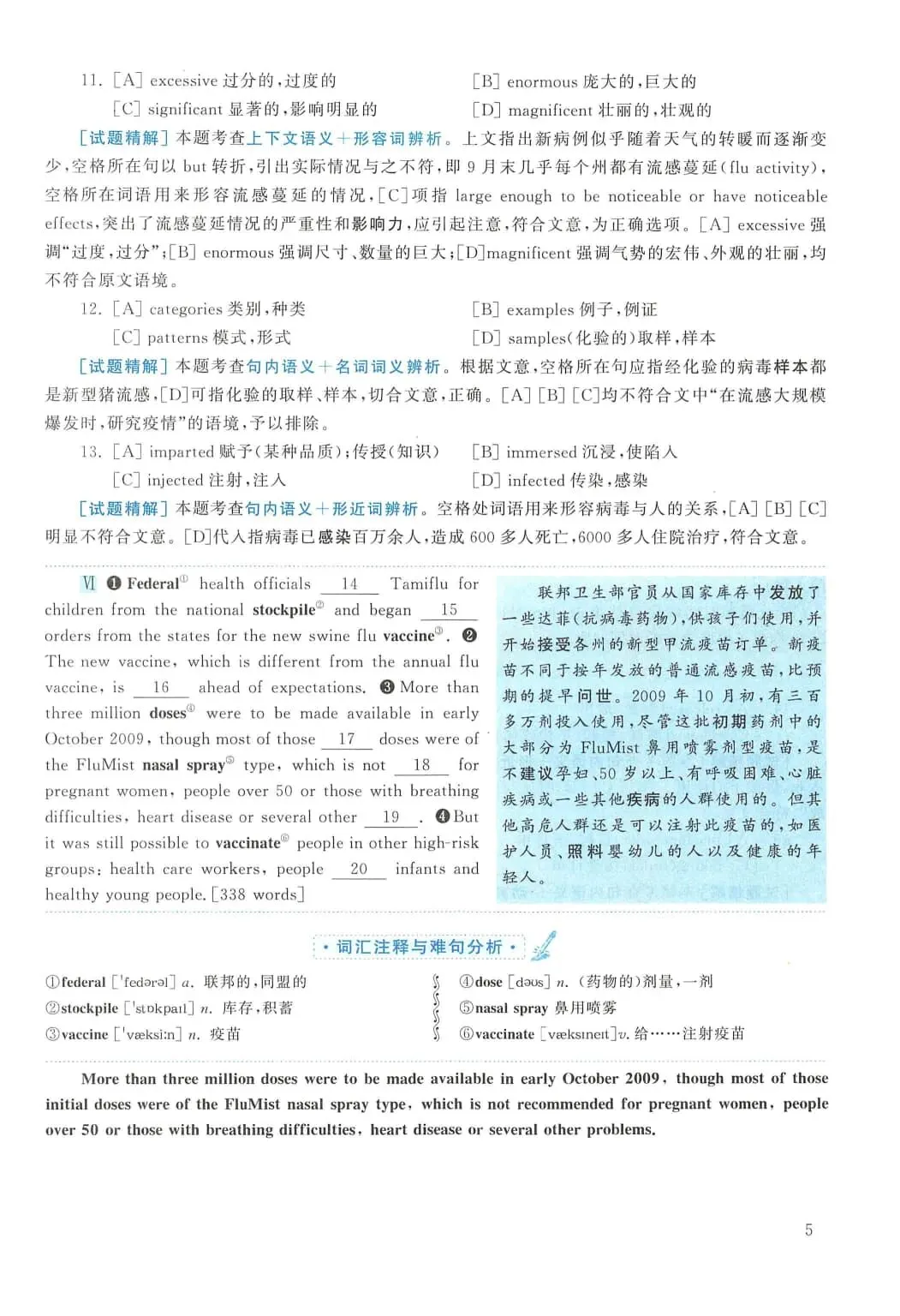 2010年考研英语(二)真题及答案解析-第22张图片-四季读书网 2010年考研英语(二)真题及答案解析-第22张图片-四季读书网