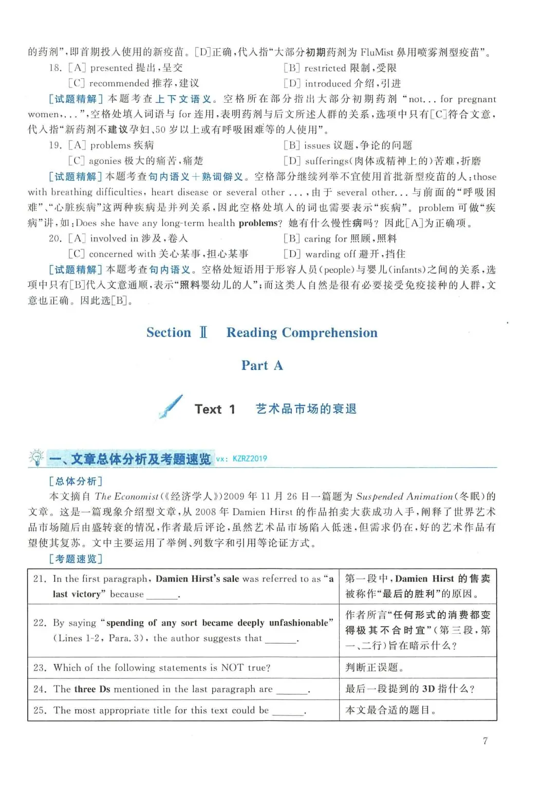 2010年考研英语(二)真题及答案解析-第24张图片-四季读书网 2010年考研英语(二)真题及答案解析-第24张图片-四季读书网