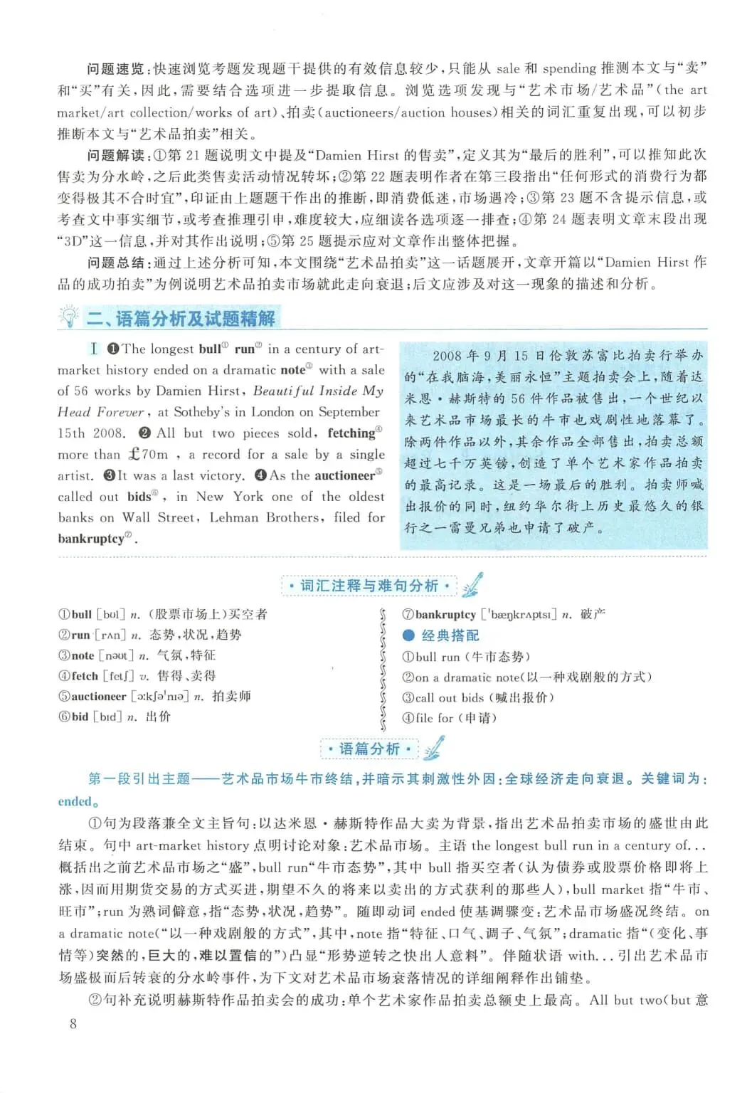 2010年考研英语(二)真题及答案解析-第25张图片-四季读书网 2010年考研英语(二)真题及答案解析-第25张图片-四季读书网