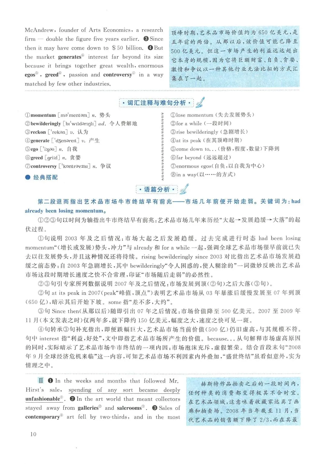 2010年考研英语(二)真题及答案解析-第27张图片-四季读书网 2010年考研英语(二)真题及答案解析-第27张图片-四季读书网
