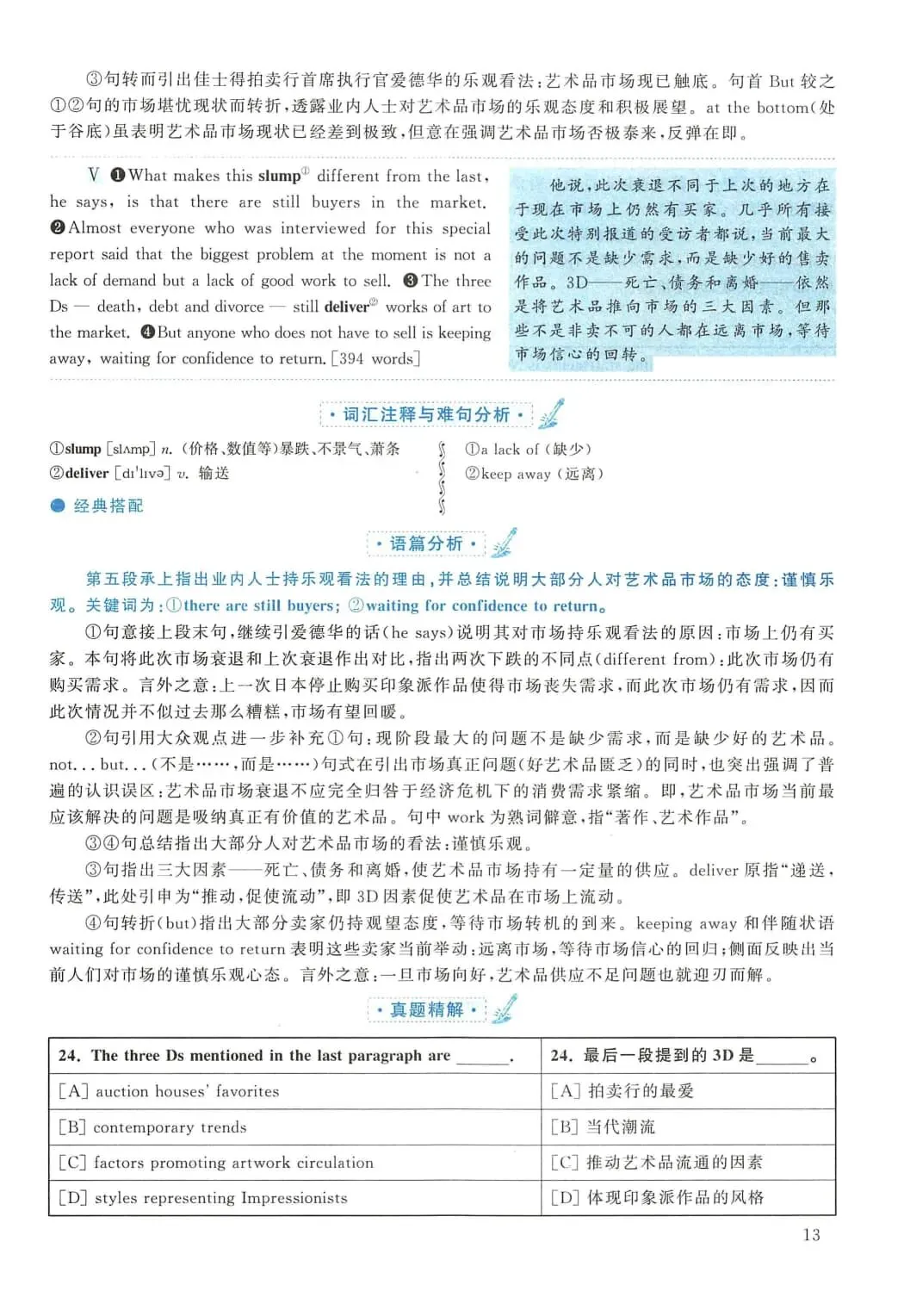 2010年考研英语(二)真题及答案解析-第30张图片-四季读书网 2010年考研英语(二)真题及答案解析-第30张图片-四季读书网