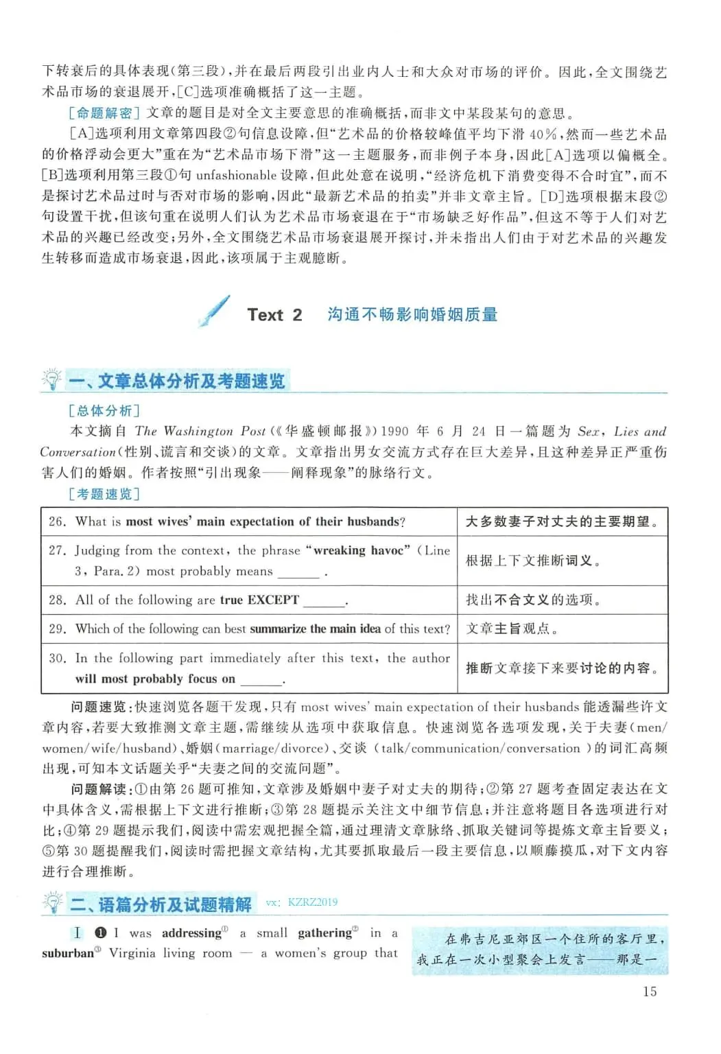 2010年考研英语(二)真题及答案解析-第32张图片-四季读书网 2010年考研英语(二)真题及答案解析-第32张图片-四季读书网