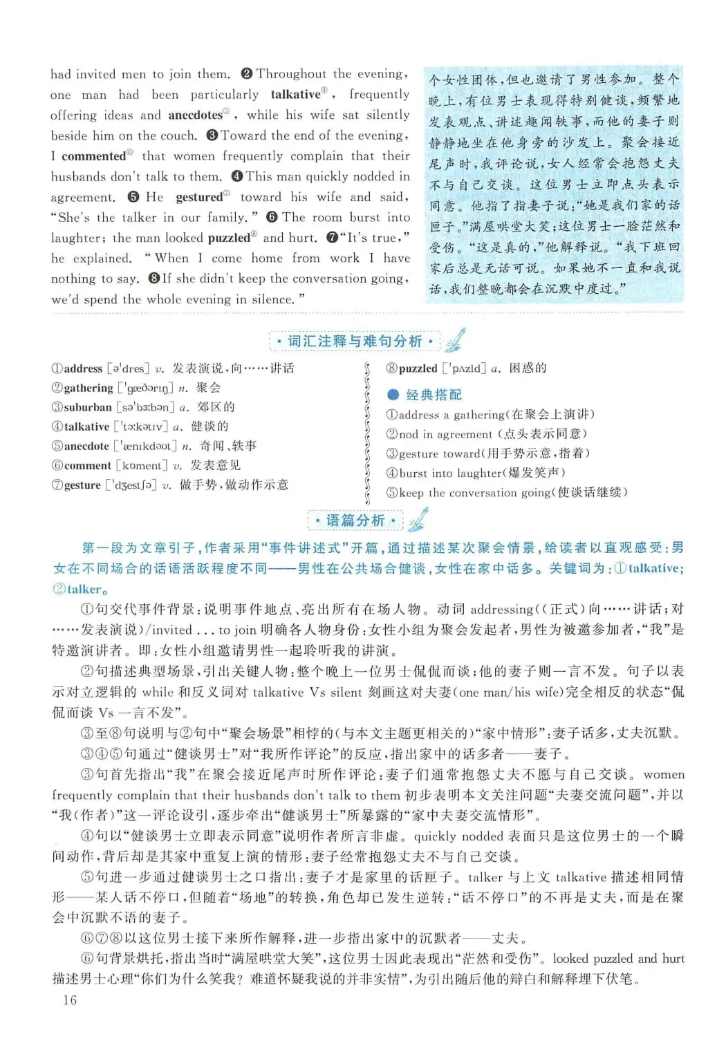 2010年考研英语(二)真题及答案解析-第33张图片-四季读书网 2010年考研英语(二)真题及答案解析-第33张图片-四季读书网