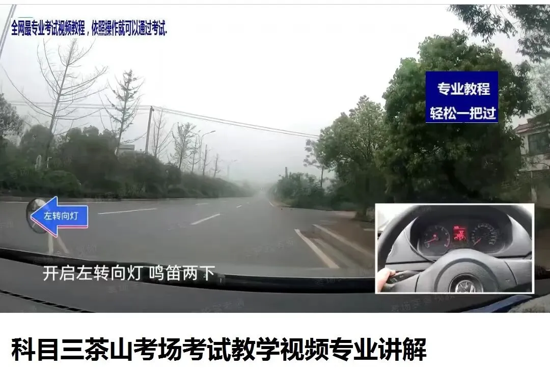 衡阳科目二,科目三茶山考场考试教学视频专业讲解路线图模拟练车新手陪练教程-第10张图片-四季读书网 衡阳科目二,科目三茶山考场考试教学视频专业讲解路线图模拟练车新手陪练教程-第10张图片-四季读书网