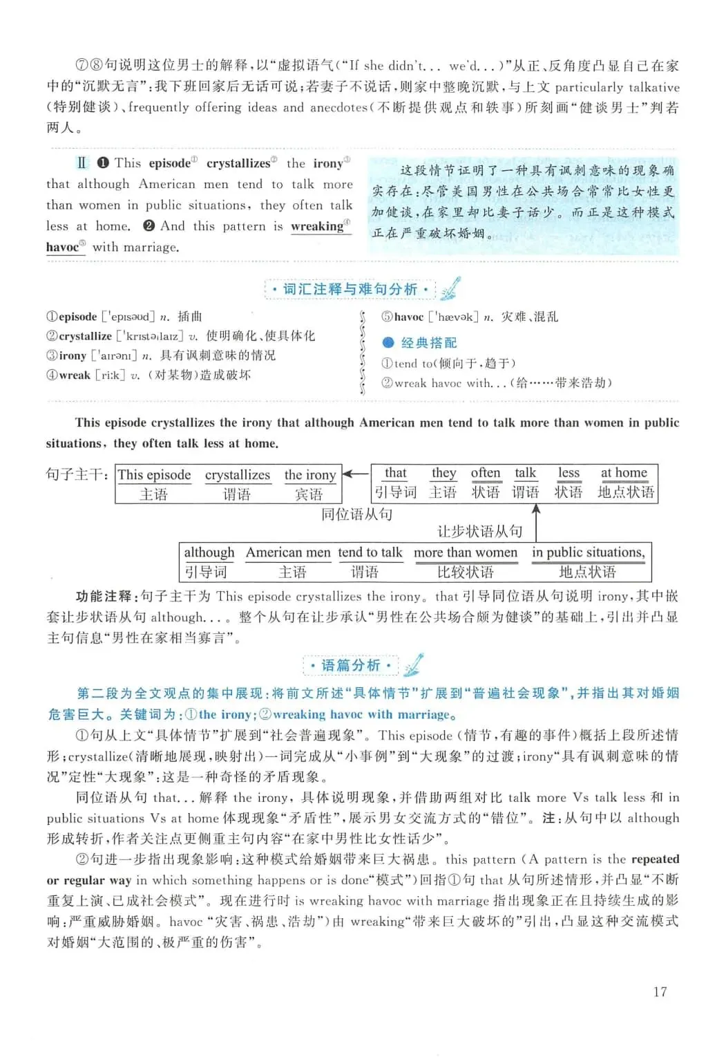 2010年考研英语(二)真题及答案解析-第34张图片-四季读书网 2010年考研英语(二)真题及答案解析-第34张图片-四季读书网