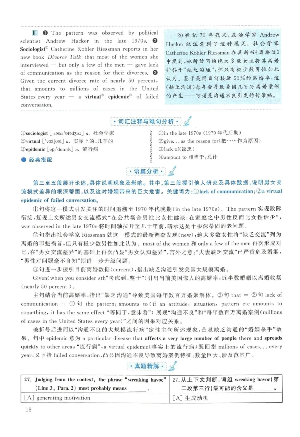 2010年考研英语(二)真题及答案解析-第35张图片-四季读书网 2010年考研英语(二)真题及答案解析-第35张图片-四季读书网