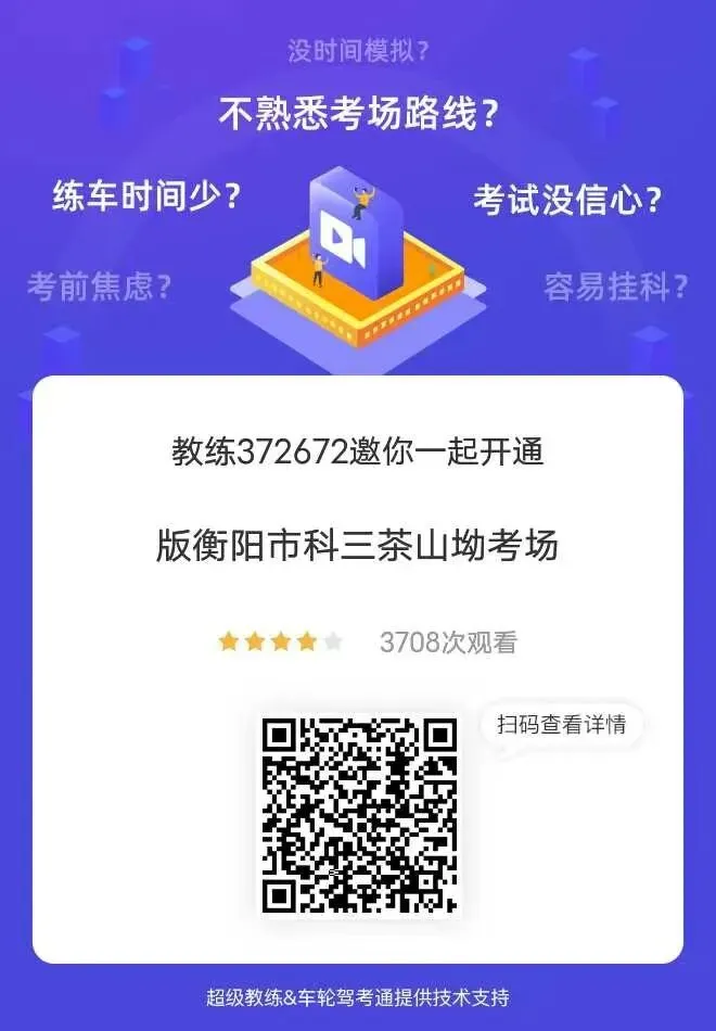 衡阳科目二,科目三茶山考场考试教学视频专业讲解路线图模拟练车新手陪练教程-第12张图片-四季读书网 衡阳科目二,科目三茶山考场考试教学视频专业讲解路线图模拟练车新手陪练教程-第12张图片-四季读书网