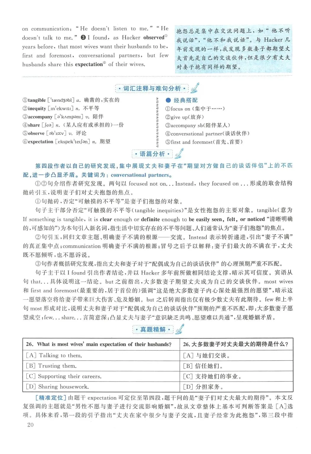 2010年考研英语(二)真题及答案解析-第37张图片-四季读书网 2010年考研英语(二)真题及答案解析-第37张图片-四季读书网