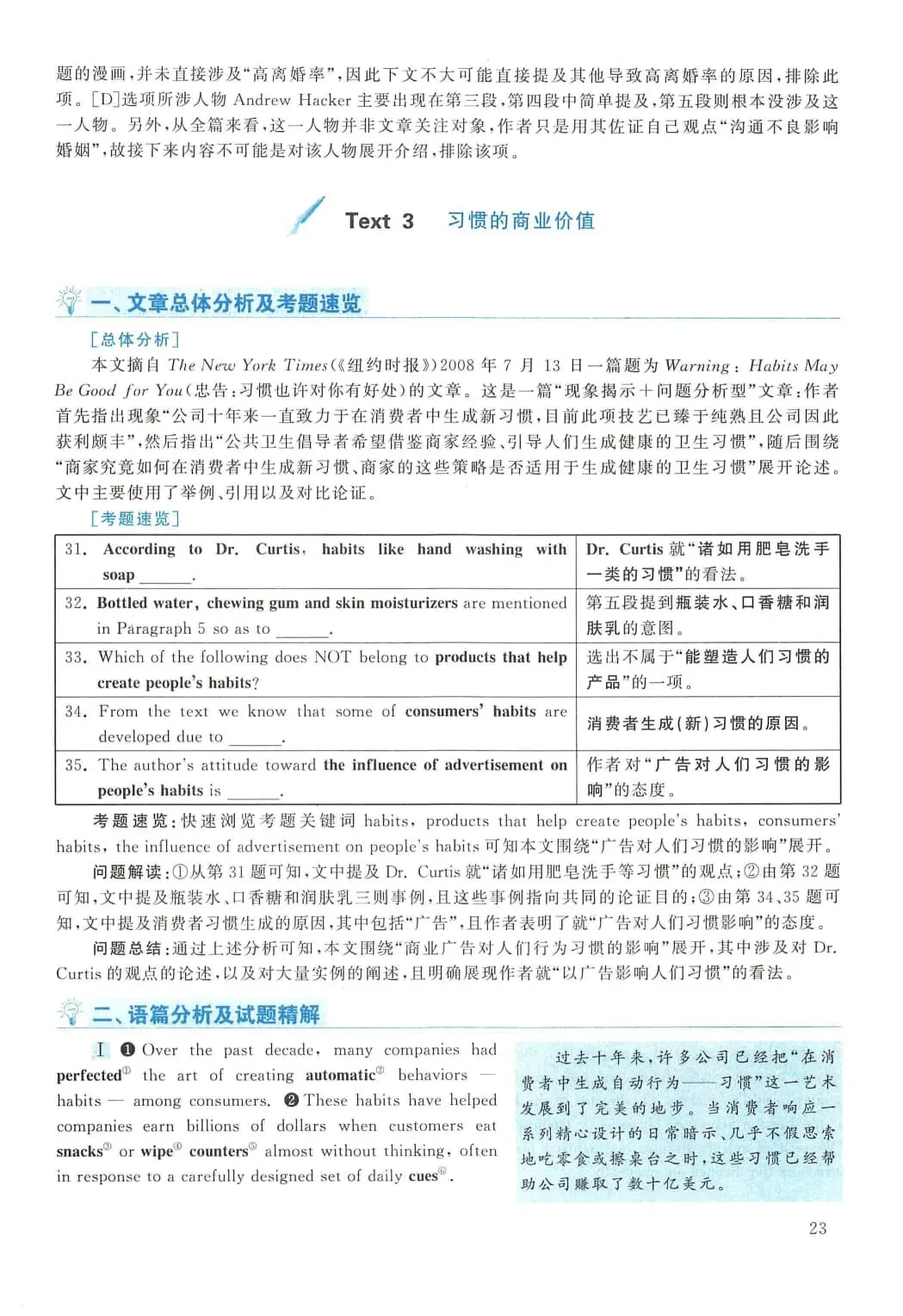 2010年考研英语(二)真题及答案解析-第40张图片-四季读书网 2010年考研英语(二)真题及答案解析-第40张图片-四季读书网