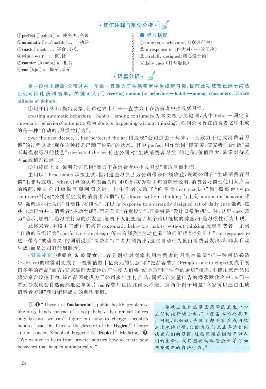 2010年考研英语(二)真题及答案解析-第41张图片-四季读书网 2010年考研英语(二)真题及答案解析-第41张图片-四季读书网