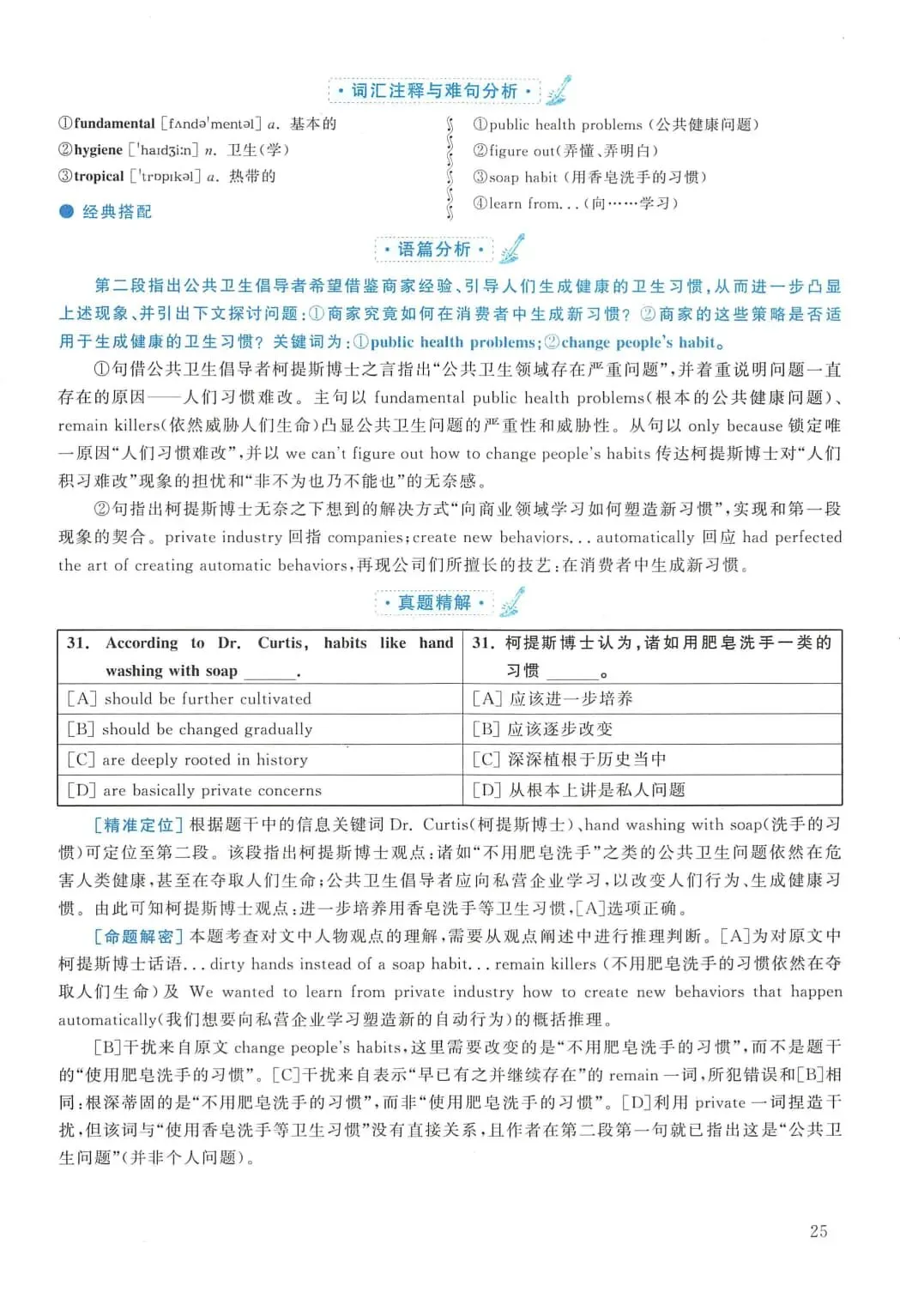 2010年考研英语(二)真题及答案解析-第42张图片-四季读书网 2010年考研英语(二)真题及答案解析-第42张图片-四季读书网