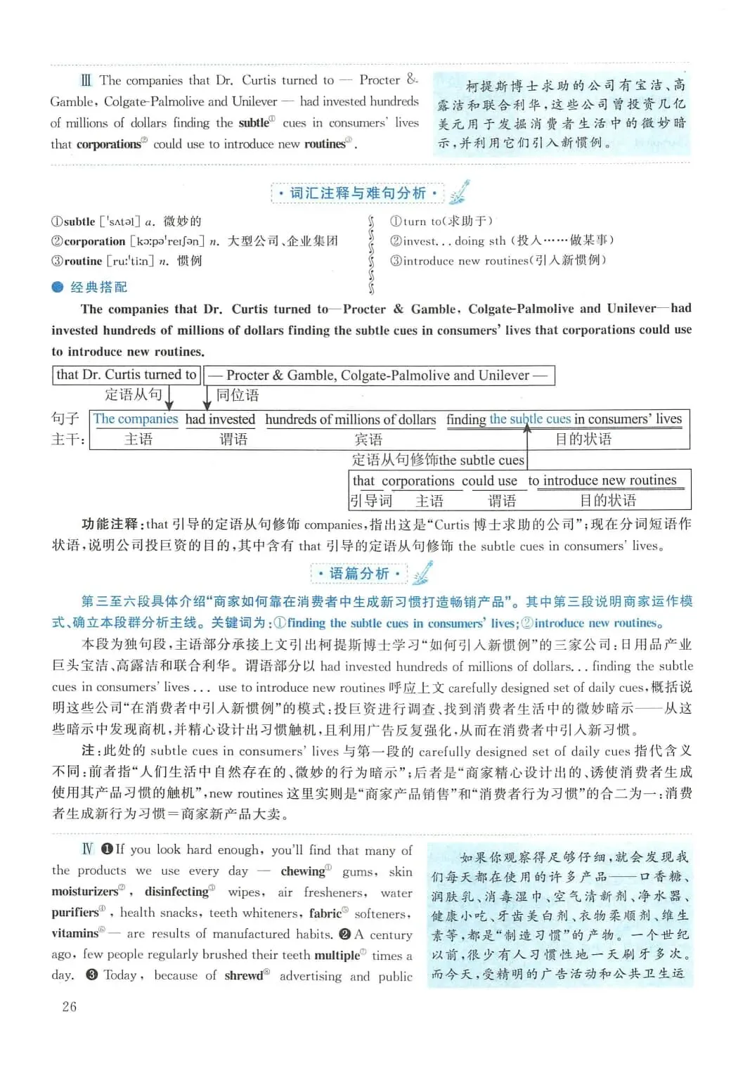 2010年考研英语(二)真题及答案解析-第43张图片-四季读书网 2010年考研英语(二)真题及答案解析-第43张图片-四季读书网