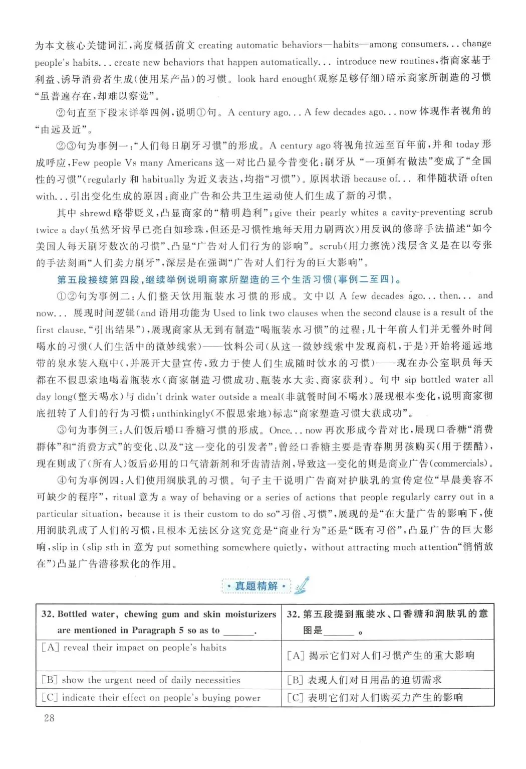 2010年考研英语(二)真题及答案解析-第45张图片-四季读书网 2010年考研英语(二)真题及答案解析-第45张图片-四季读书网