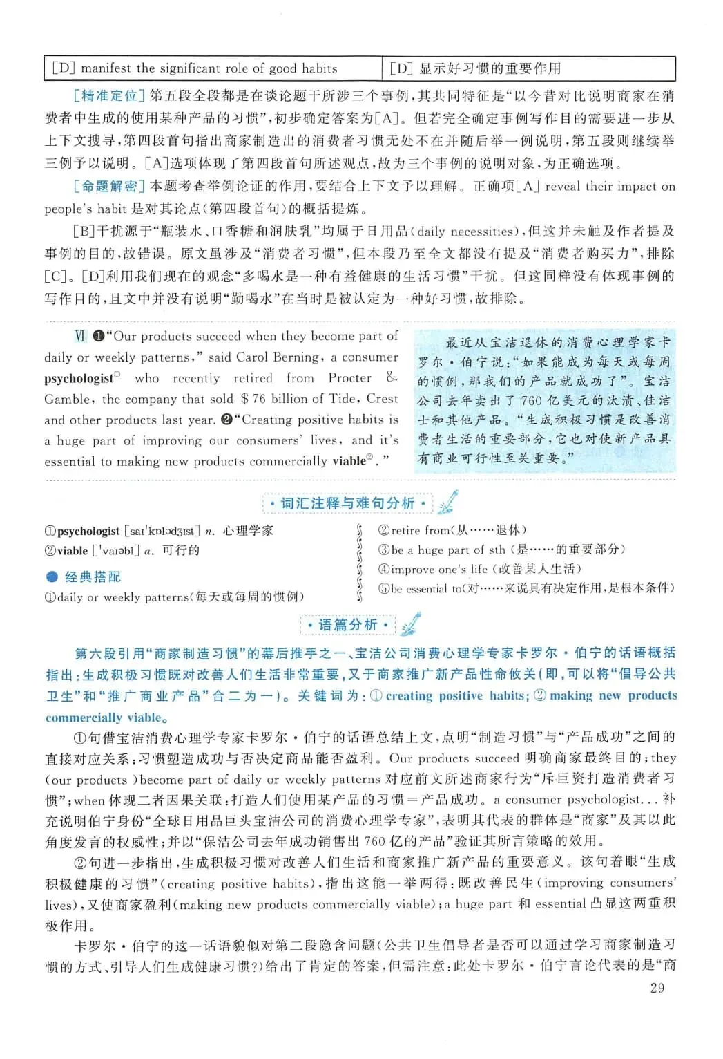 2010年考研英语(二)真题及答案解析-第46张图片-四季读书网 2010年考研英语(二)真题及答案解析-第46张图片-四季读书网
