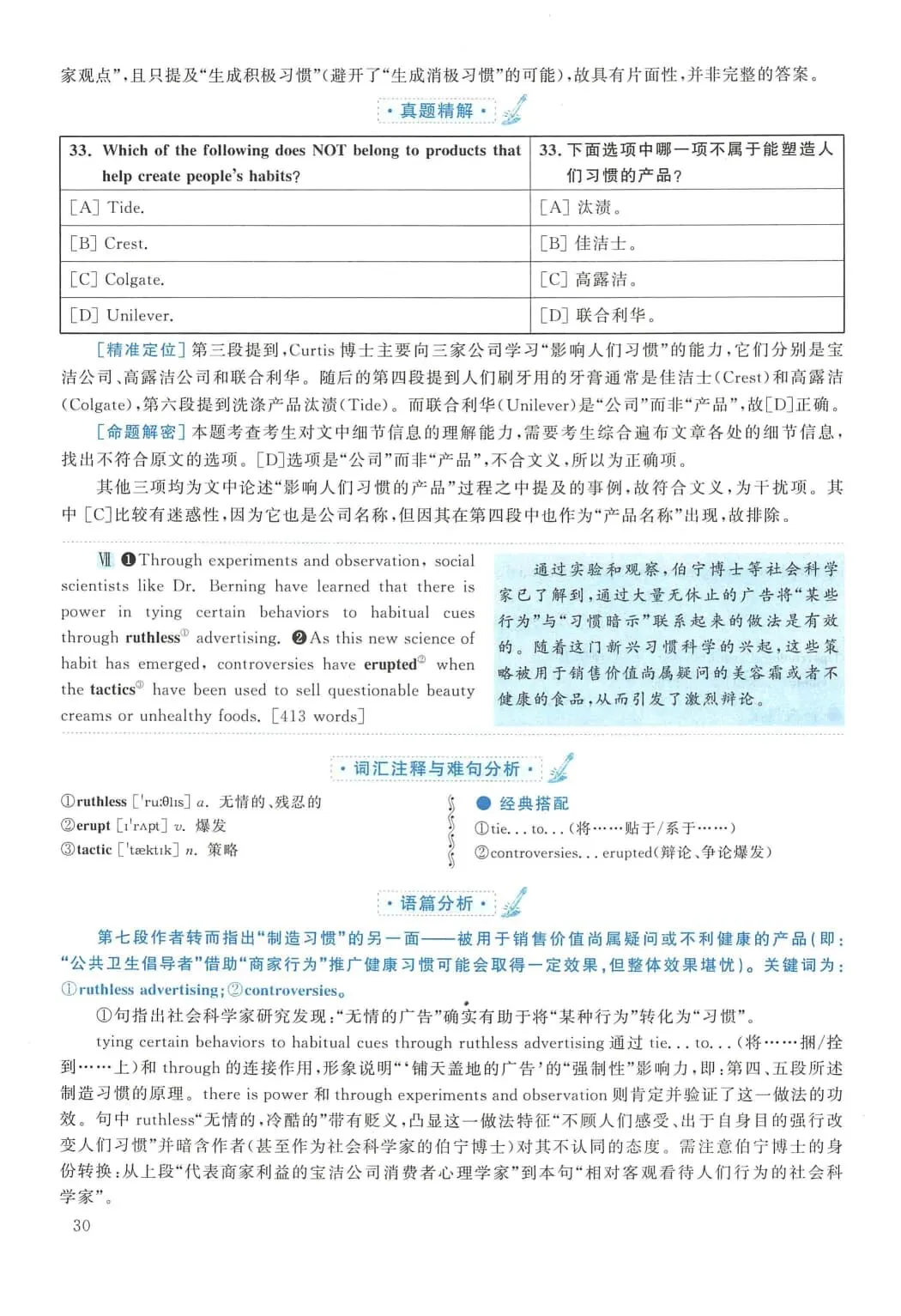 2010年考研英语(二)真题及答案解析-第47张图片-四季读书网 2010年考研英语(二)真题及答案解析-第47张图片-四季读书网