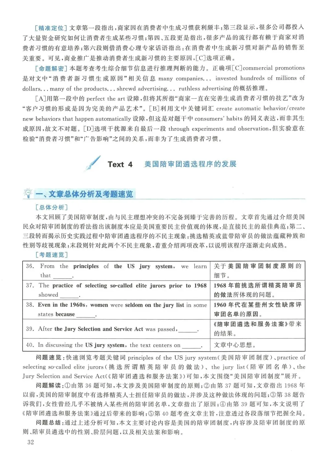 2010年考研英语(二)真题及答案解析-第49张图片-四季读书网 2010年考研英语(二)真题及答案解析-第49张图片-四季读书网