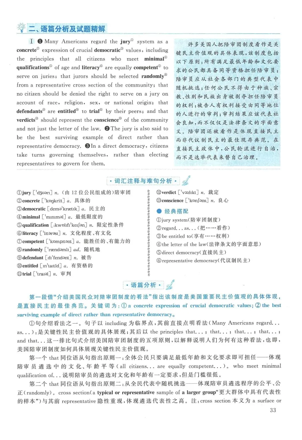 2010年考研英语(二)真题及答案解析-第50张图片-四季读书网 2010年考研英语(二)真题及答案解析-第50张图片-四季读书网