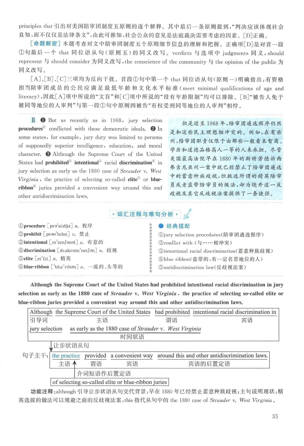 2010年考研英语(二)真题及答案解析-第52张图片-四季读书网 2010年考研英语(二)真题及答案解析-第52张图片-四季读书网