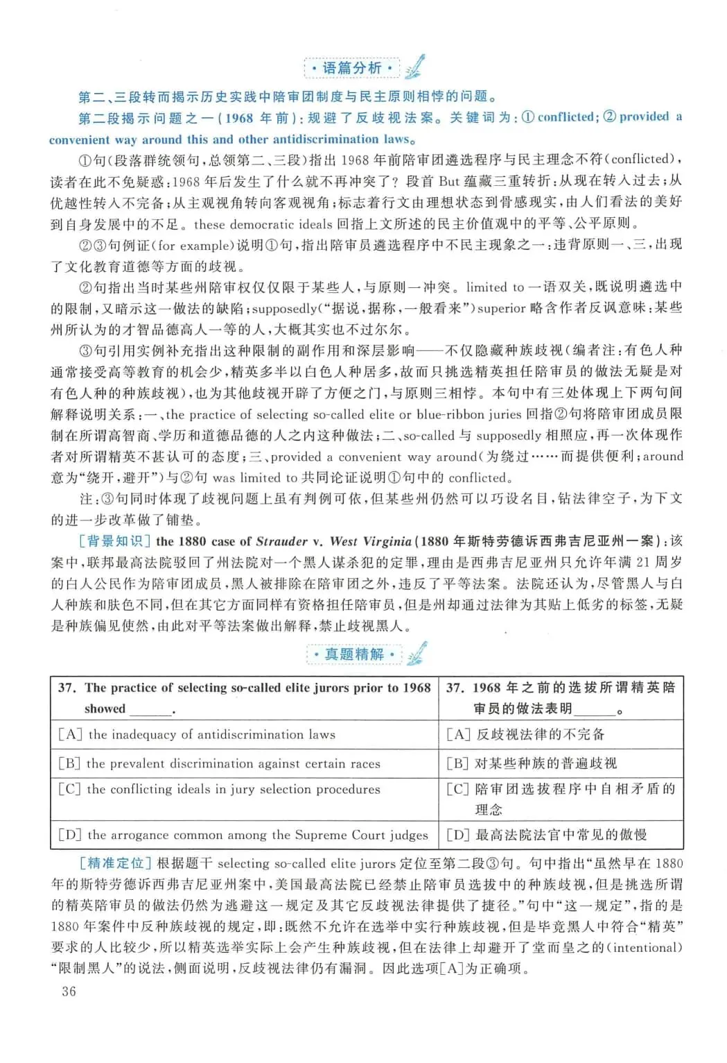 2010年考研英语(二)真题及答案解析-第53张图片-四季读书网 2010年考研英语(二)真题及答案解析-第53张图片-四季读书网