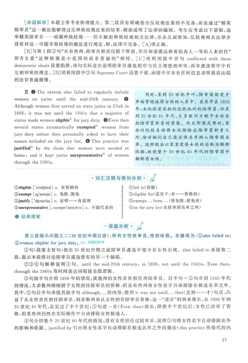 2010年考研英语(二)真题及答案解析-第54张图片-四季读书网 2010年考研英语(二)真题及答案解析-第54张图片-四季读书网
