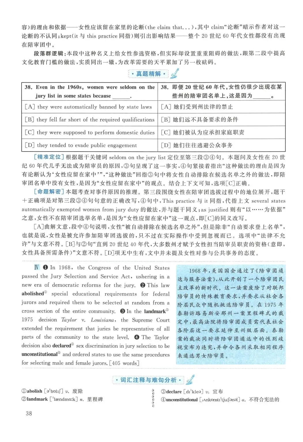 2010年考研英语(二)真题及答案解析-第55张图片-四季读书网 2010年考研英语(二)真题及答案解析-第55张图片-四季读书网