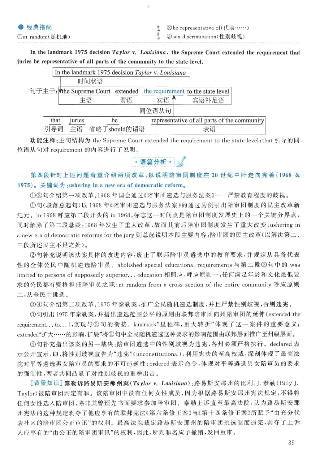 2010年考研英语(二)真题及答案解析-第56张图片-四季读书网 2010年考研英语(二)真题及答案解析-第56张图片-四季读书网