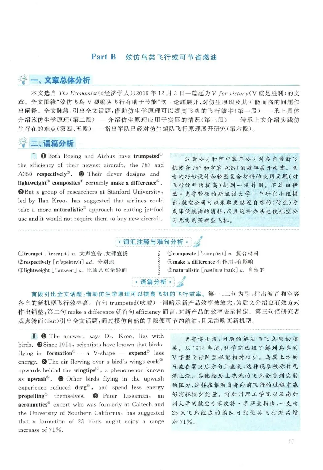 2010年考研英语(二)真题及答案解析-第58张图片-四季读书网 2010年考研英语(二)真题及答案解析-第58张图片-四季读书网