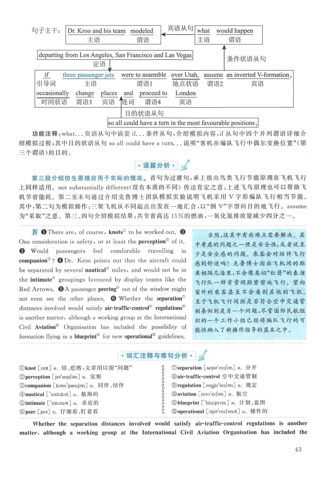 2010年考研英语(二)真题及答案解析-第60张图片-四季读书网 2010年考研英语(二)真题及答案解析-第60张图片-四季读书网