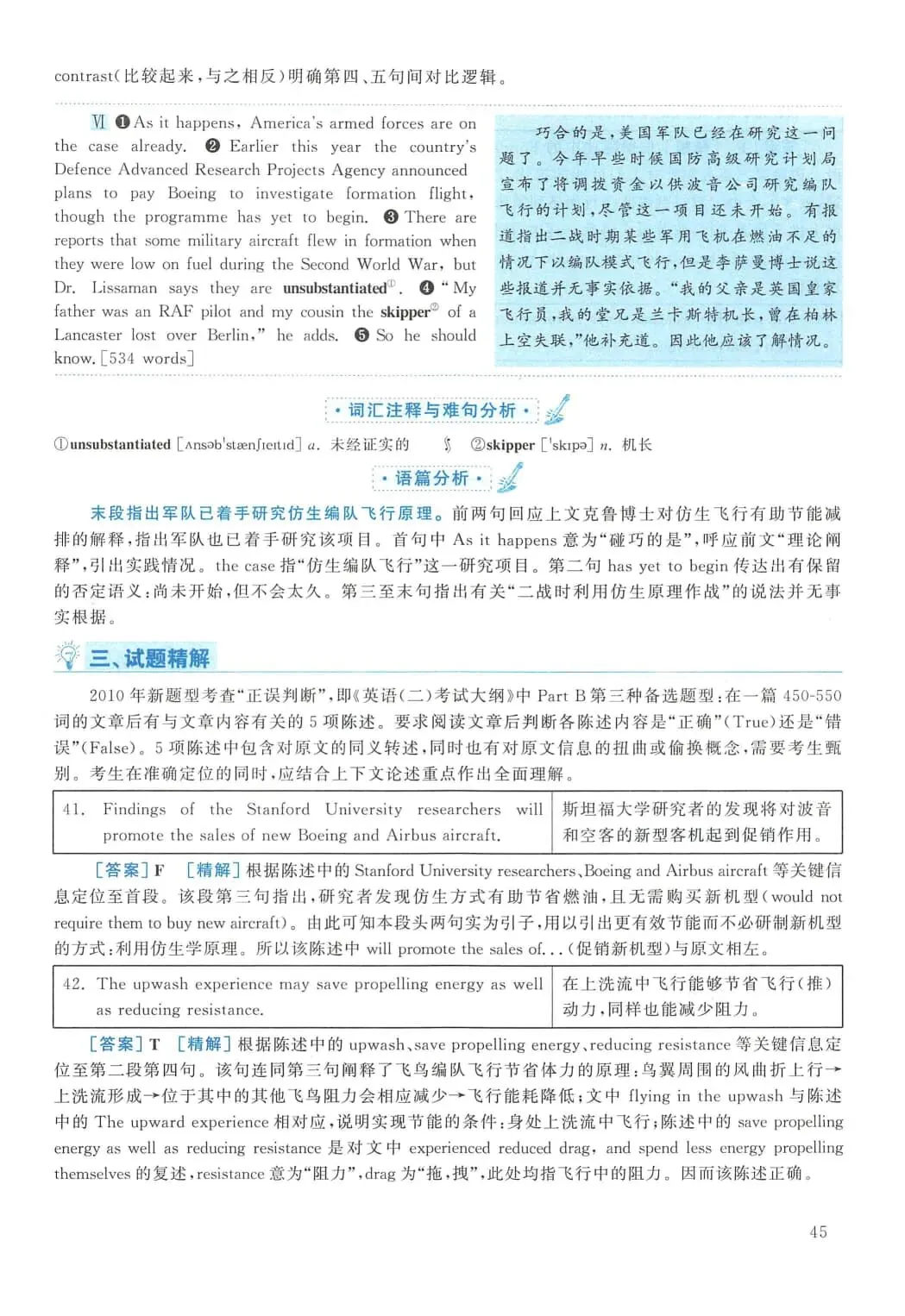 2010年考研英语(二)真题及答案解析-第62张图片-四季读书网 2010年考研英语(二)真题及答案解析-第62张图片-四季读书网