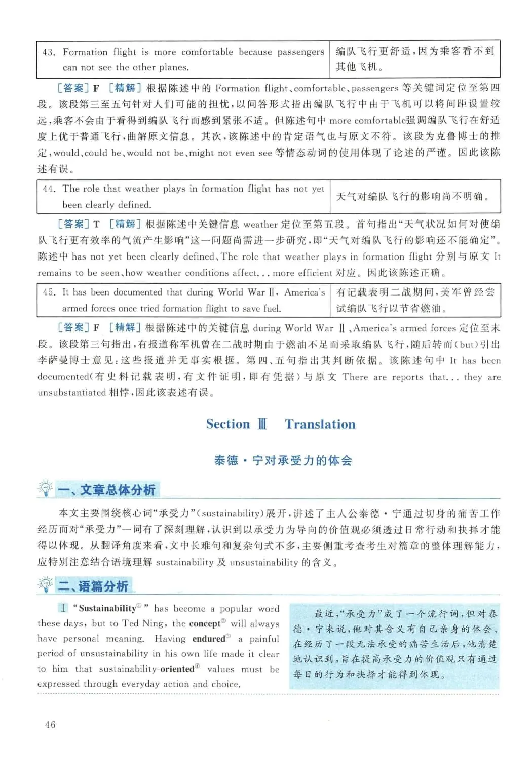 2010年考研英语(二)真题及答案解析-第63张图片-四季读书网 2010年考研英语(二)真题及答案解析-第63张图片-四季读书网