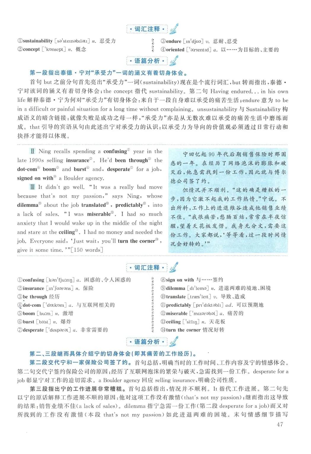 2010年考研英语(二)真题及答案解析-第64张图片-四季读书网 2010年考研英语(二)真题及答案解析-第64张图片-四季读书网