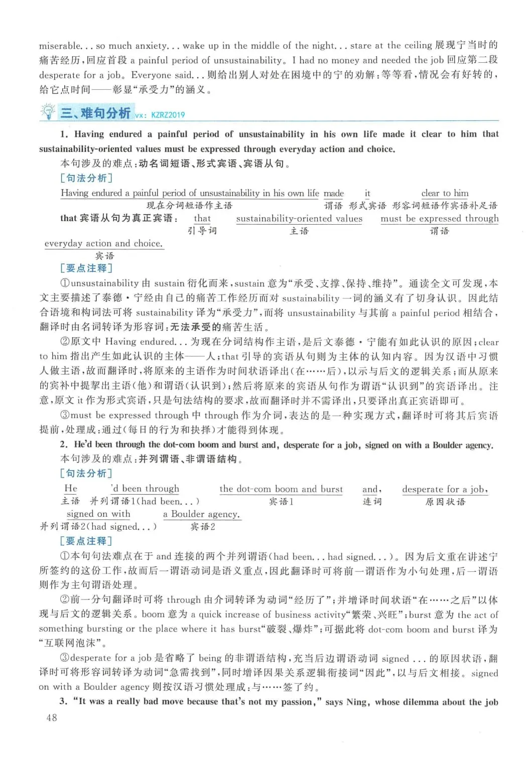 2010年考研英语(二)真题及答案解析-第65张图片-四季读书网 2010年考研英语(二)真题及答案解析-第65张图片-四季读书网