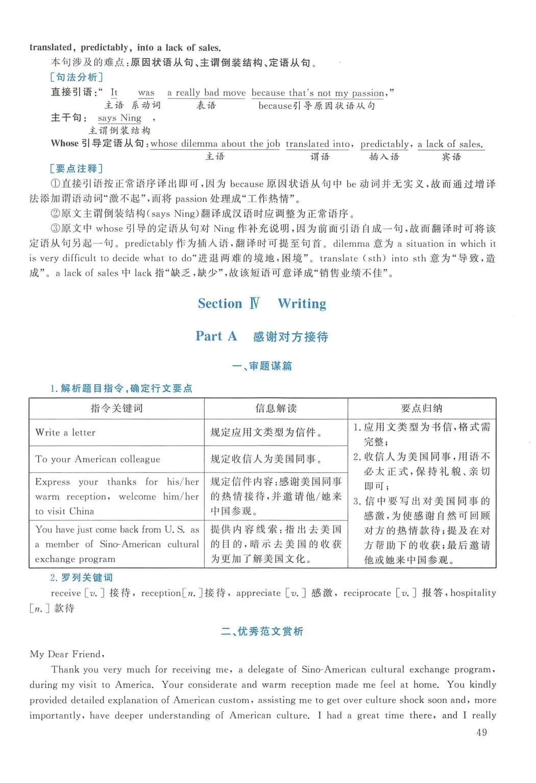 2010年考研英语(二)真题及答案解析-第66张图片-四季读书网 2010年考研英语(二)真题及答案解析-第66张图片-四季读书网