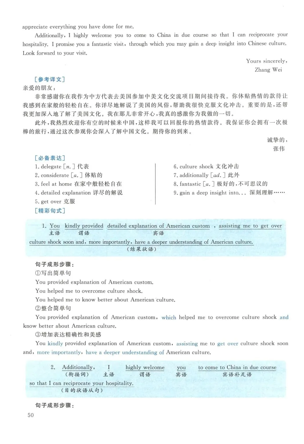 2010年考研英语(二)真题及答案解析-第67张图片-四季读书网 2010年考研英语(二)真题及答案解析-第67张图片-四季读书网