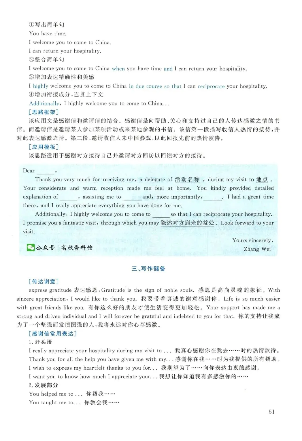 2010年考研英语(二)真题及答案解析-第68张图片-四季读书网 2010年考研英语(二)真题及答案解析-第68张图片-四季读书网