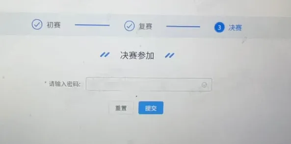 官方模拟测试真题 | 2026年全国青少年信息素养大赛汇总(决赛参赛密码已显示)-第1张图片-四季读书网