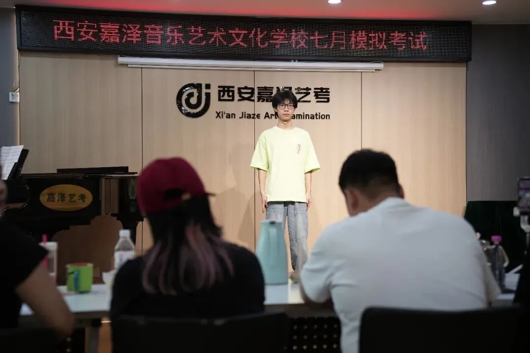 月考|嘉泽艺考七月份专业课模拟考顺利举行-第12张图片-四季读书网 月考|嘉泽艺考七月份专业课模拟考顺利举行-第12张图片-四季读书网