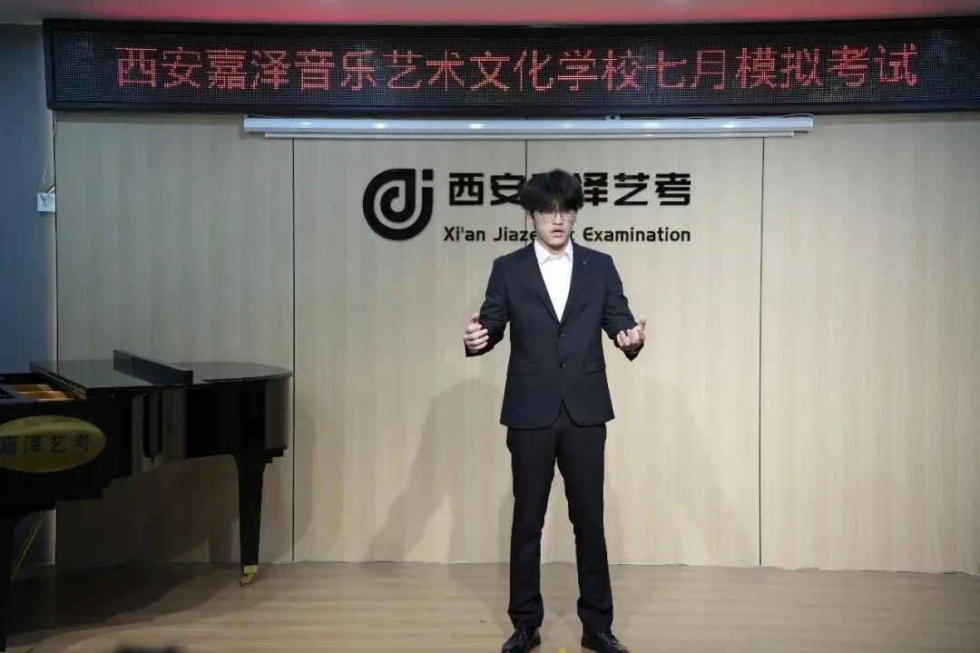 月考|嘉泽艺考七月份专业课模拟考顺利举行-第14张图片-四季读书网 月考|嘉泽艺考七月份专业课模拟考顺利举行-第14张图片-四季读书网