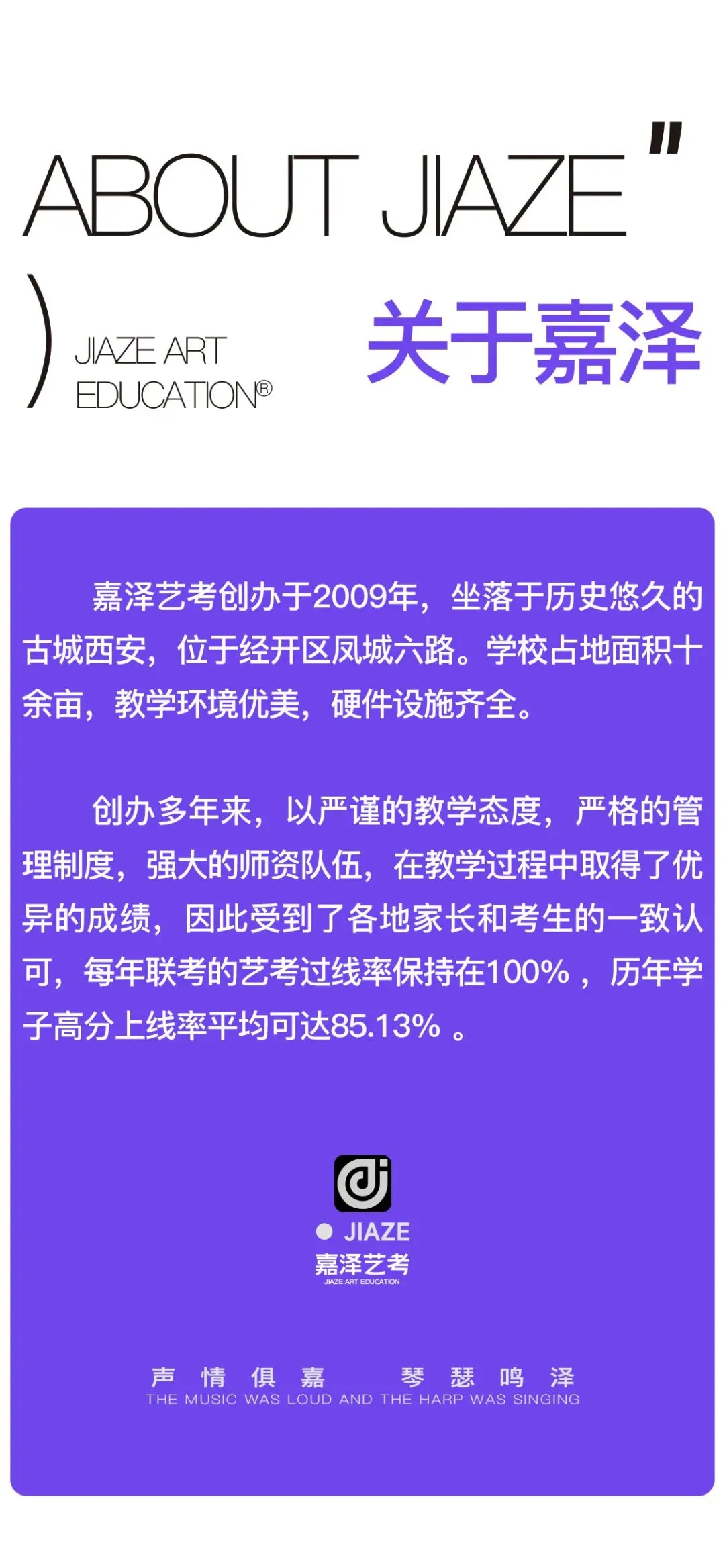 月考|嘉泽艺考七月份专业课模拟考顺利举行-第152张图片-四季读书网 月考|嘉泽艺考七月份专业课模拟考顺利举行-第152张图片-四季读书网